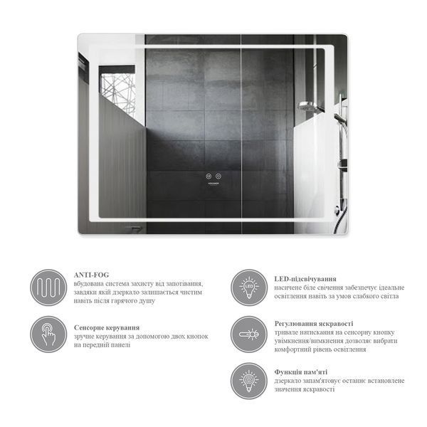 Зеркало Kroner KRP Spiegel HR2 - 8060 с LED-подсветкой и антизапотеванием
