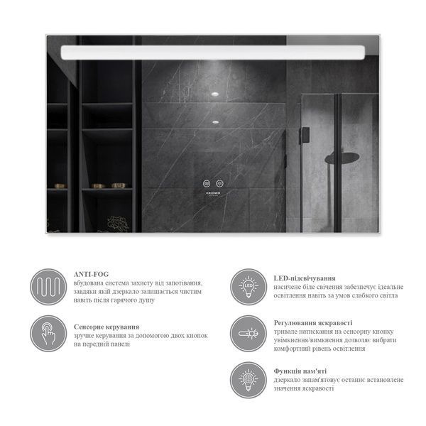 Дзеркало Kroner KRP Spiegel HR4 - 10060 з LED-підсвічуванням та антизапотіванням