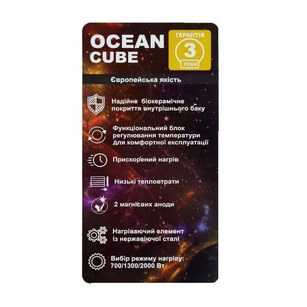 Бойлер OCEAN 100л мокрий тєн CUBE RZF100D-4 ET+WT