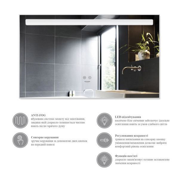 Зеркало Kroner KRP Spiegel HR5 - 8060 с LED-подсветкой и антизапотеванием