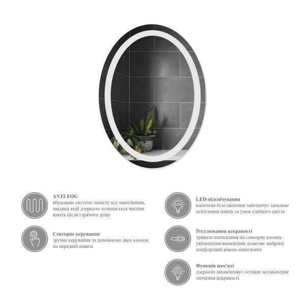 Зеркало Kroner KRP Spiegel VO1 - 5070 с LED-подсветкой и антизапотеванием