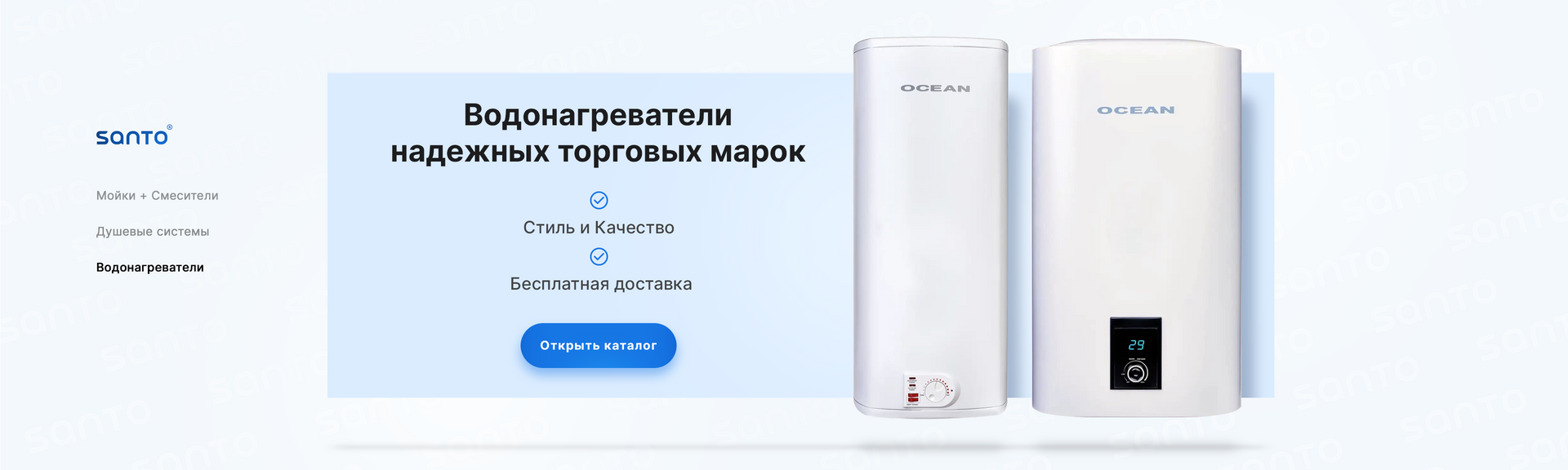 Водонагреватели надежных торговых марок