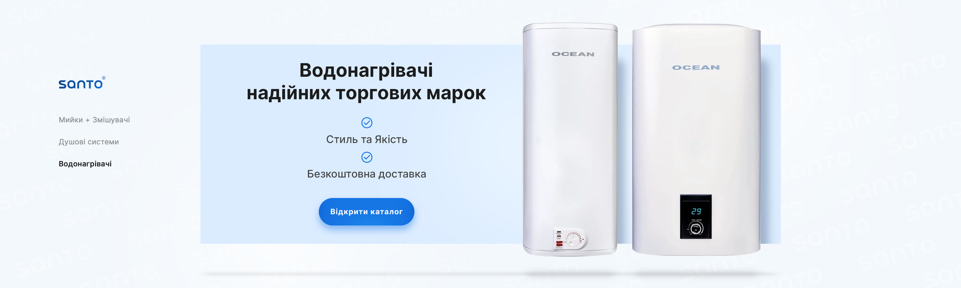 Водонагрівачі надійних торгових марок