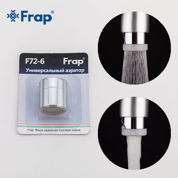 Аератор дворежимний Frap F72-6, ?24 мм, РВ